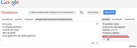 перевод с итальян на русский|переводчик русский на итальянский.